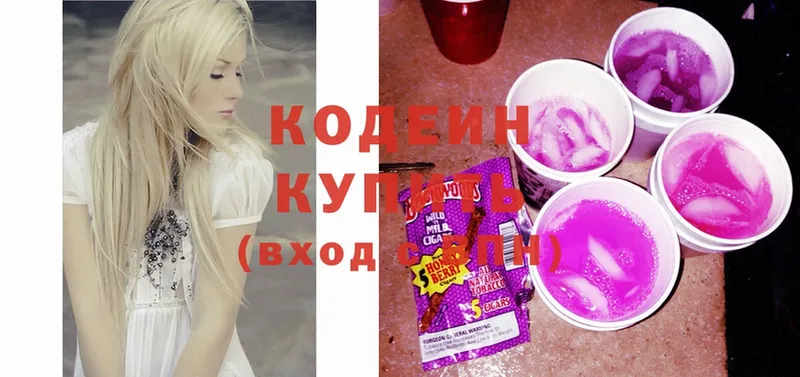 Кодеиновый сироп Lean Purple Drank  даркнет сайт  мега   Югорск 