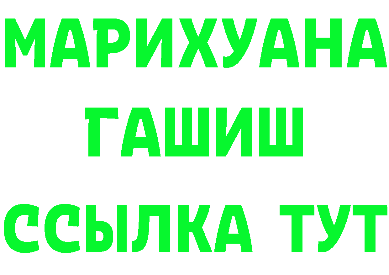 ТГК жижа зеркало нарко площадка OMG Югорск