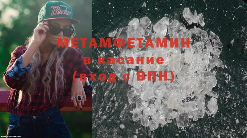 Первитин Methamphetamine  omg ССЫЛКА  Югорск 